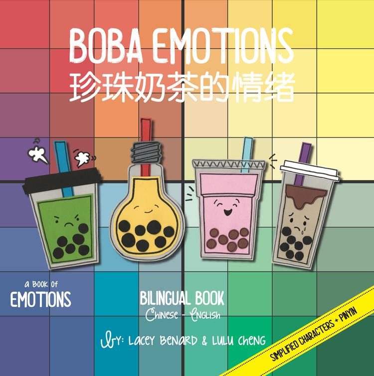 Boba Emotions (Simplified Chinese)