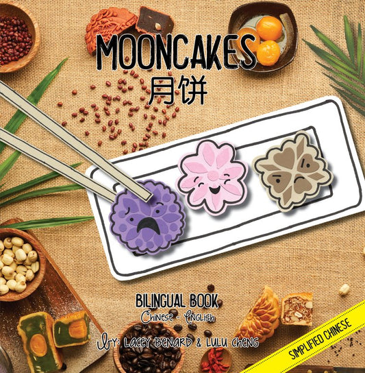 Mooncakes (Simplified Chinese)
