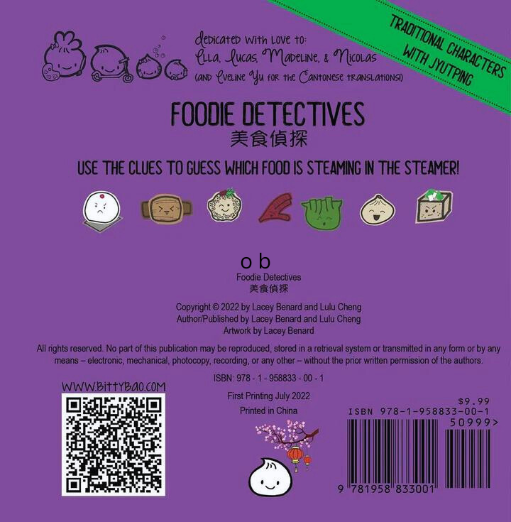 Foodie Detectives (Cantonese)