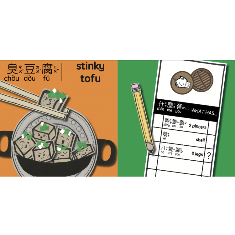 Bilingual Chinese Book with Pin Yin