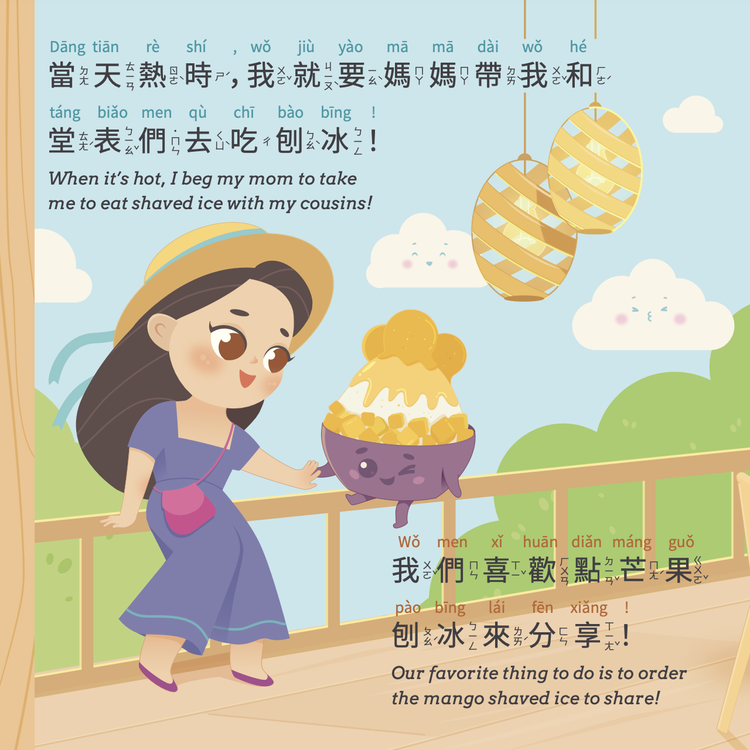 Meimei's Favourite Desserts (Traditional Chinese)