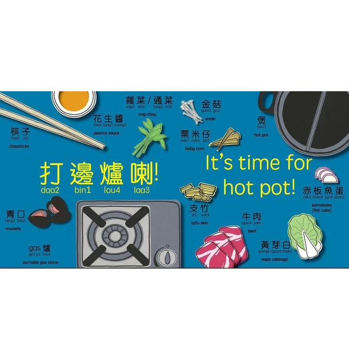 Do you love hot pot? So do we!