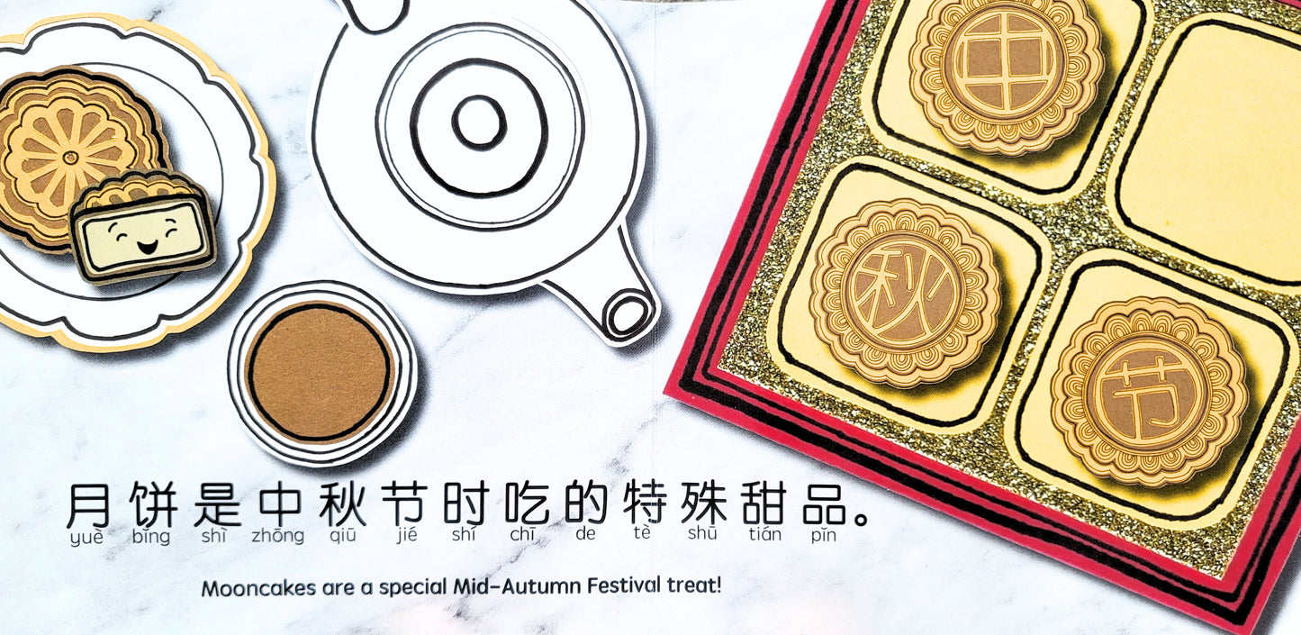 Mooncakes (Simplified Chinese)