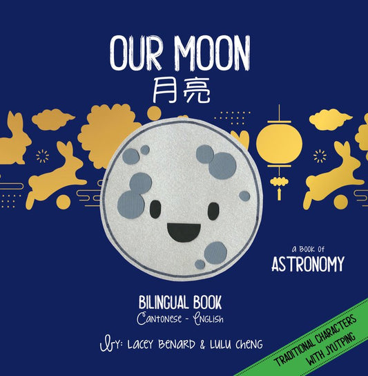 Our Moon (Cantonese)