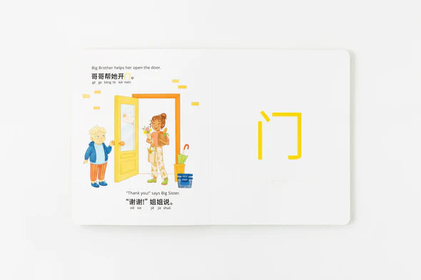 Pay it forward bilingual book page sample