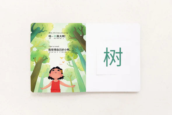 My beautiful earth page sample