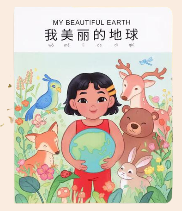 My Beautiful Earth cover