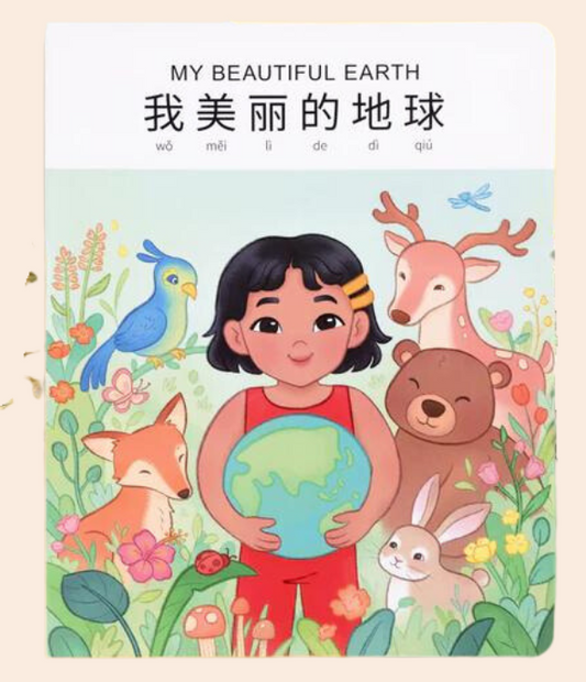 My Beautiful Earth cover
