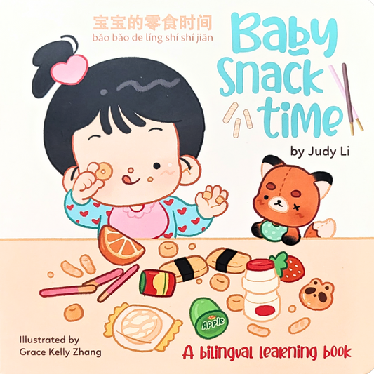 Baby Snack time (Simplified Chinese)