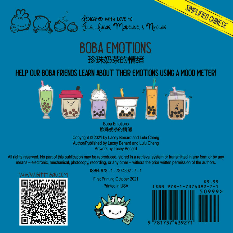 Boba Emotions (Simplified Chinese)