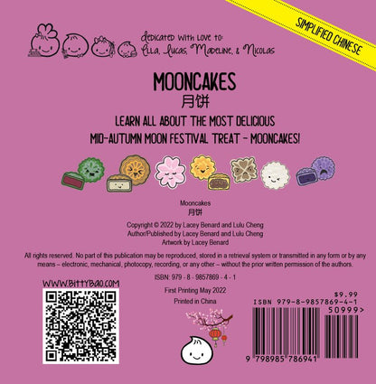 Mooncakes (Simplified Chinese)
