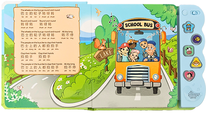 Bowie's School Trip Bilingual Music Book wheels on the bus page