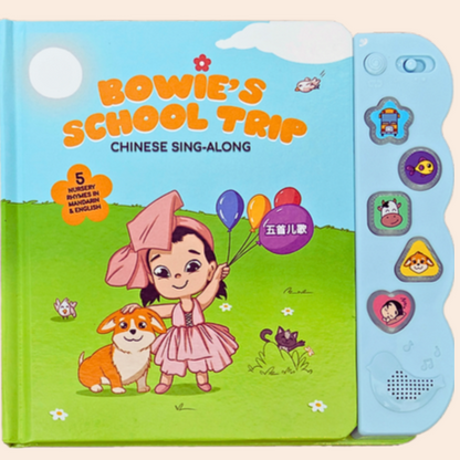 Bowie's School Trip Music Book (Simplified Chinese)