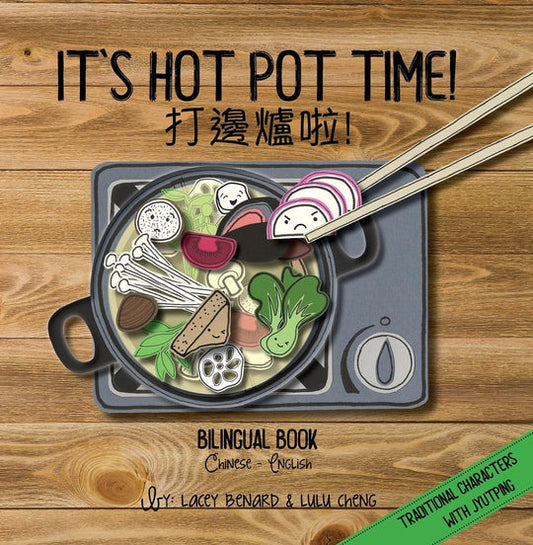 It's Hot Pot Time! (Cantonese)