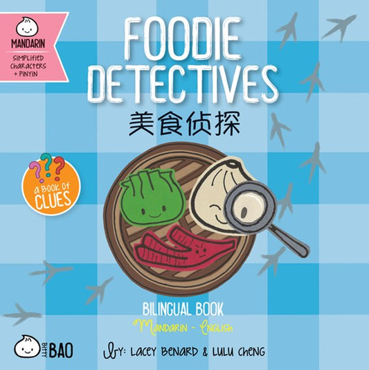 Foodie Detectives (Simplified Chinese)