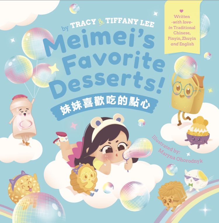 Meimei's Favourite Desserts (Traditional Chinese)