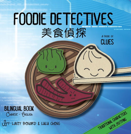 Foodie Detectives (Cantonese)