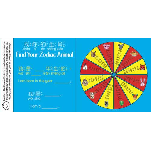 Which zodiac are you? Find out with this bilingual Chinese board book