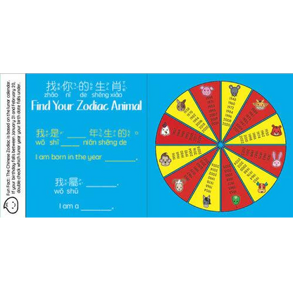 Which zodiac are you? Find out with this bilingual Chinese board book