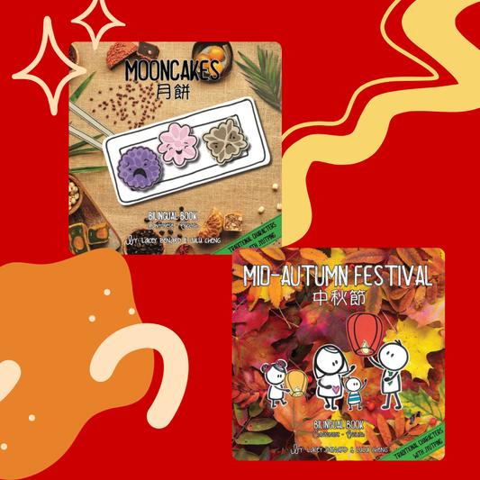 Mid-Autumn Festival Bundle (Simplified Chinese)