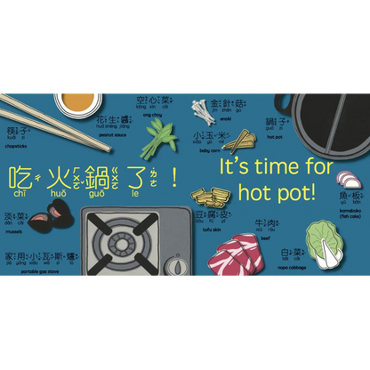 It's Hot Pot Time! (Simplified Chinese)