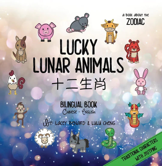 Cantonese Bilingual Book Lucky Lunar Animals