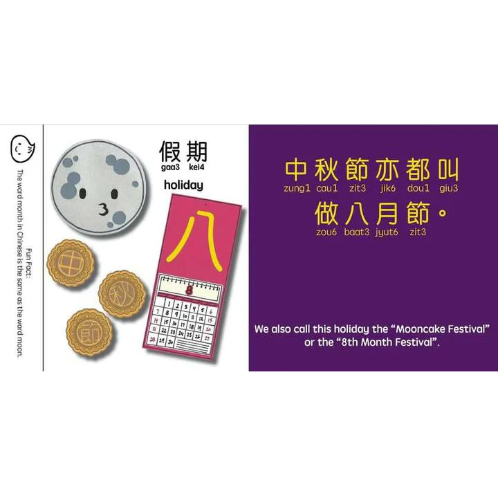 Bilingual Cantonese Children's Book