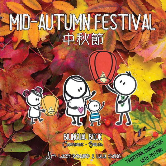 Learn about Mid-autumn festival